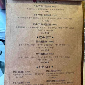 고기꾼김춘배 리뷰 사진