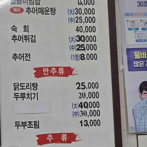 남원추어탕 리뷰 사진