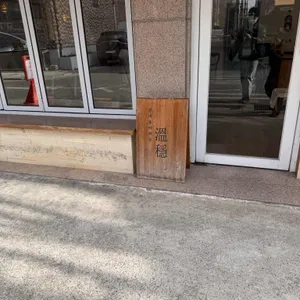 온온커피 사진 1