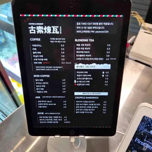 고색연와 리뷰 사진