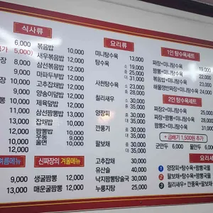 신짜장 리뷰 사진