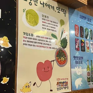 또보겠지떡볶이집 리뷰 사진