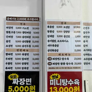 보성각중화요리 리뷰 사진