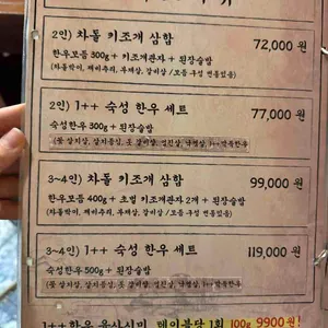 태백우장수 리뷰 사진