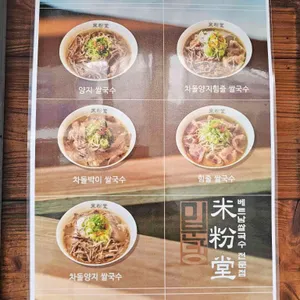 미분당 리뷰 사진