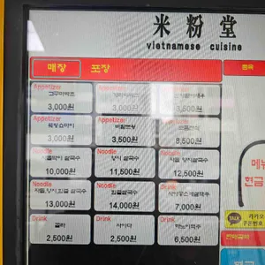 미분당 리뷰 사진