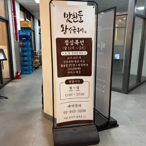 맛찬들왕소금구이 리뷰 사진