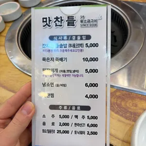 맛찬들왕소금구이 리뷰 사진