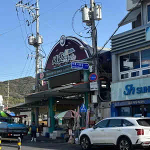 만성복집 대표 사진