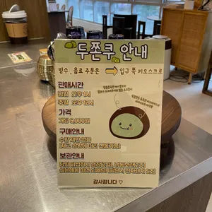 앗빙수 리뷰 사진