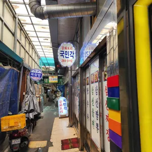 국민각 대표 사진