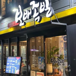 보배족발 사진 1