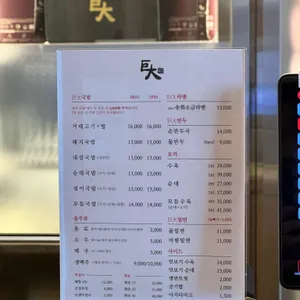 거대돼지국밥 리뷰 사진