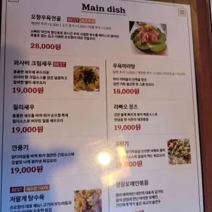 손오향 리뷰 사진