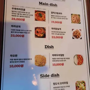 손오향 리뷰 사진