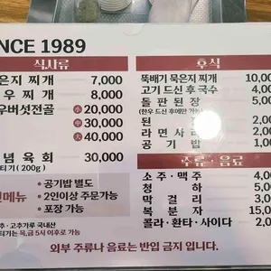 쌍쌍식육식당 리뷰 사진