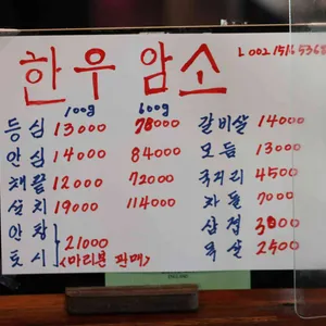 쌍쌍식육식당 리뷰 사진