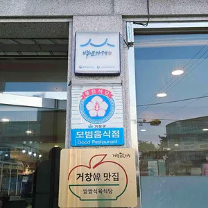 쌍쌍식육식당 리뷰 사진