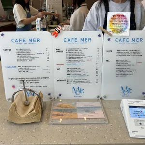메르 리뷰 사진