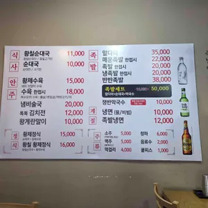 순대야족발먹자 리뷰 사진
