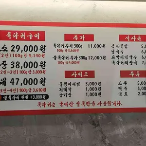 족다귀 리뷰 사진