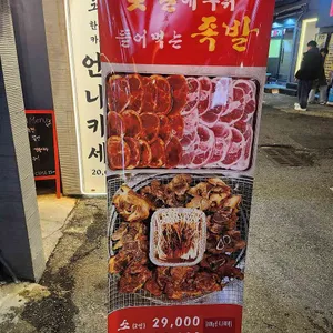 족다귀 리뷰 사진