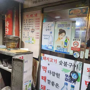 먹때돼 리뷰 사진