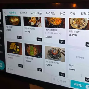 덕복희집 떡볶이 수제튀김 리뷰 사진