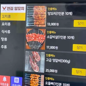 연길양꼬치 리뷰 사진