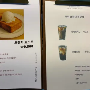 문스톤 리뷰 사진