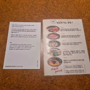 키치마루 리뷰 사진