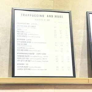 스타벅스 리뷰 사진