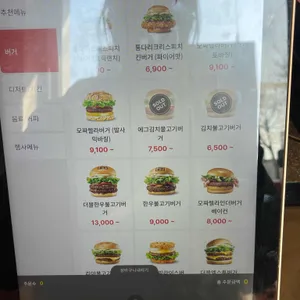 롯데리아 리뷰 사진