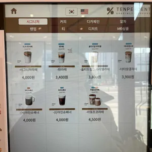 텐퍼센트커피 리뷰 사진