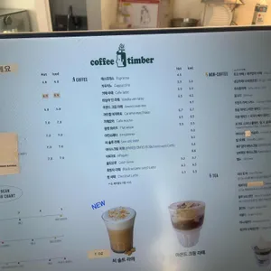 커피팀버 리뷰 사진