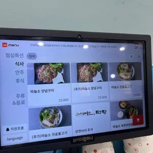 의성마늘소 덕향 리뷰 사진