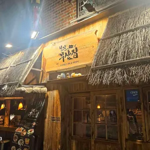 철길부산집 사진 1