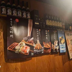 철길부산집 리뷰 사진