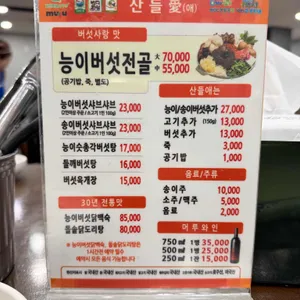 산들애 리뷰 사진