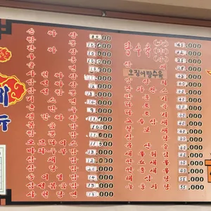 하영각 리뷰 사진