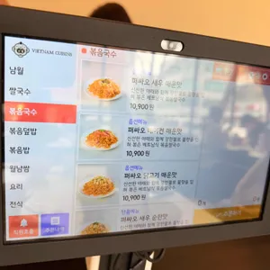 남월 리뷰 사진