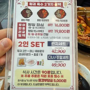 중경식객 리뷰 사진