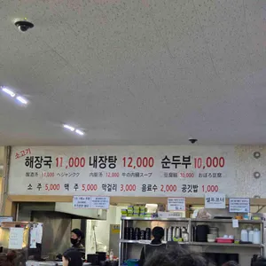 은희네해장국 리뷰 사진