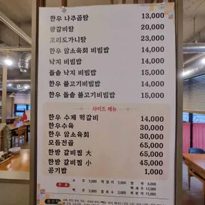 예소담 나주곰탕 리뷰 사진