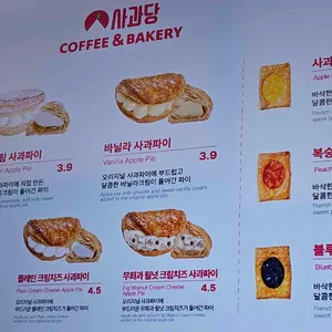 사과당 리뷰 사진