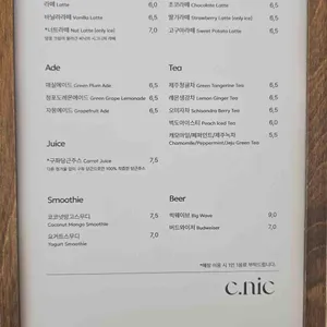 카페씨닉 리뷰 사진