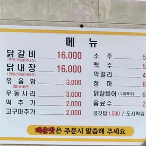 1.5닭갈비 리뷰 사진