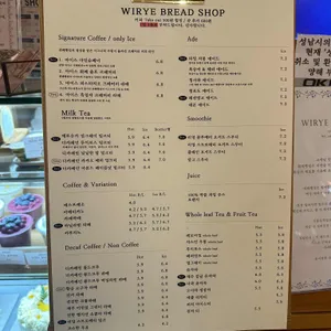 위례빵집 리뷰 사진