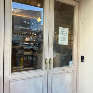 위례빵집 리뷰 사진