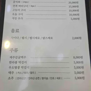 갈치왕 리뷰 사진